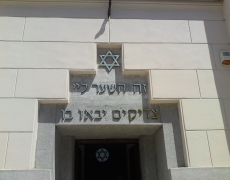 Sinagoga u Nišu